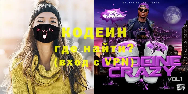 гидра ссылки  где можно купить наркотик  Луховицы  Кодеин Purple Drank 